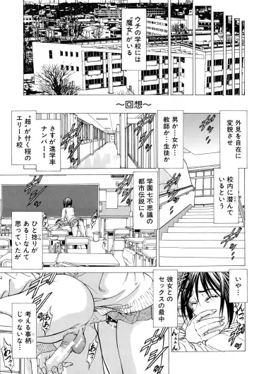 [Kabuki Shigeyuki] Nukirin Fhentai - Page 7