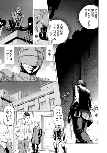 [Kabuki Shigeyuki] Nukirin Fhentai - Page 85