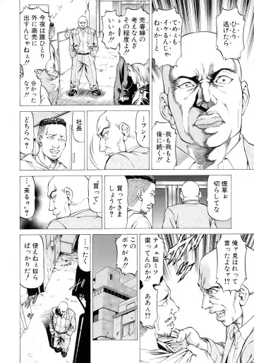 [Kabuki Shigeyuki] Nukirin Fhentai - Page 86