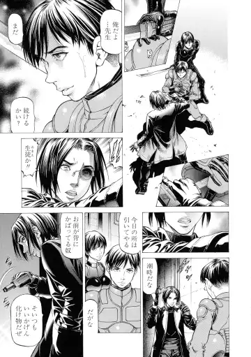 [Kabuki Shigeyuki] Nukirin Fhentai - Page 95