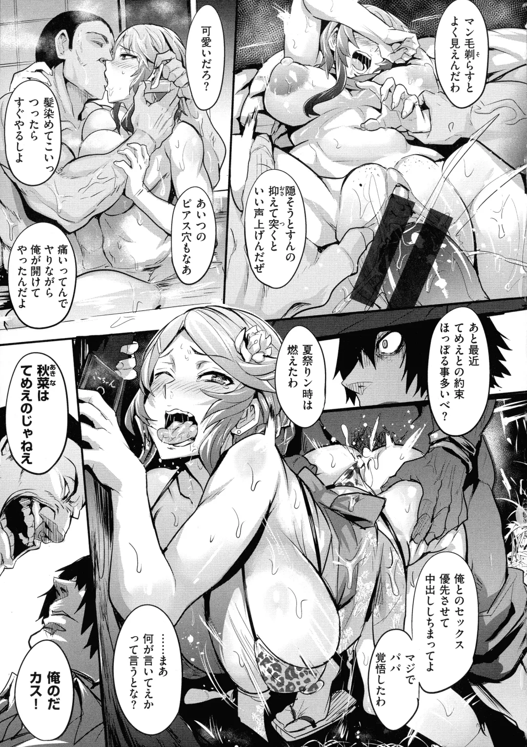 [Dramus] Hitorijime - First Come First Served Fhentai - Page 109