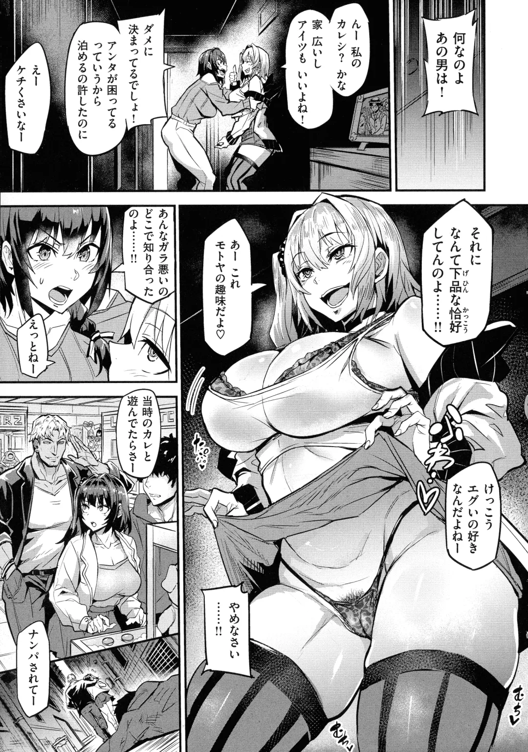 [Dramus] Hitorijime - First Come First Served Fhentai - Page 11