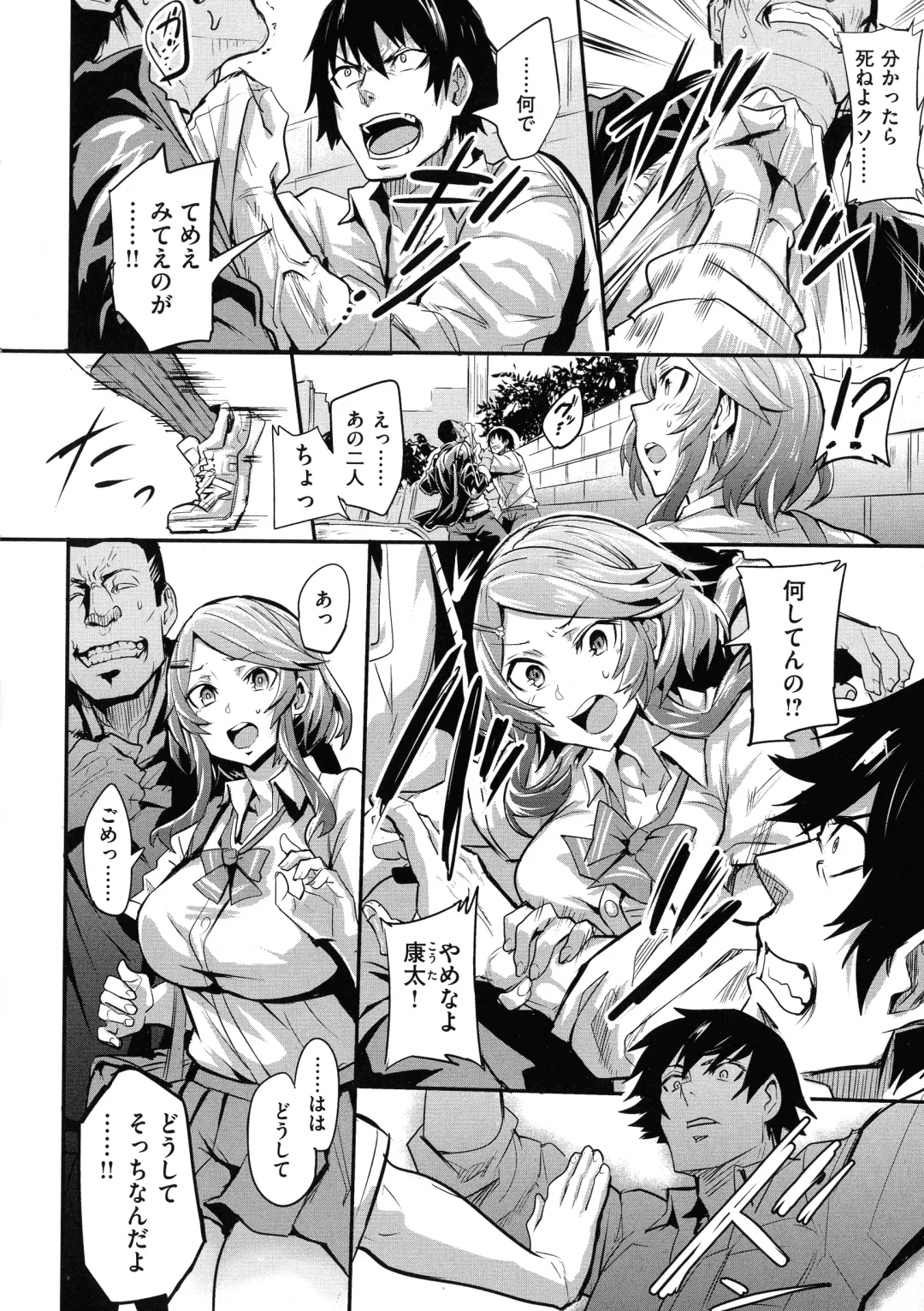 [Dramus] Hitorijime - First Come First Served Fhentai - Page 110