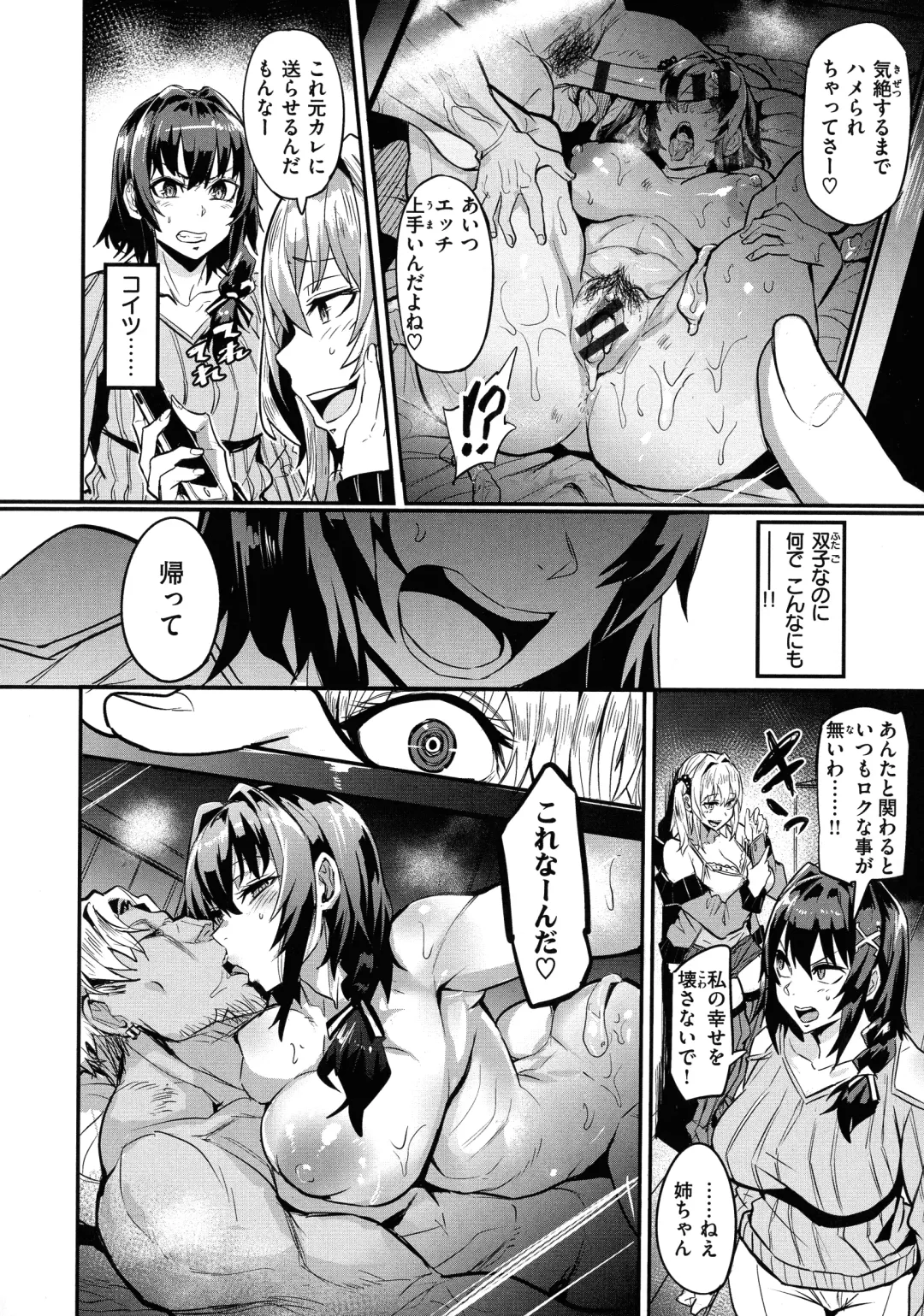 [Dramus] Hitorijime - First Come First Served Fhentai - Page 12