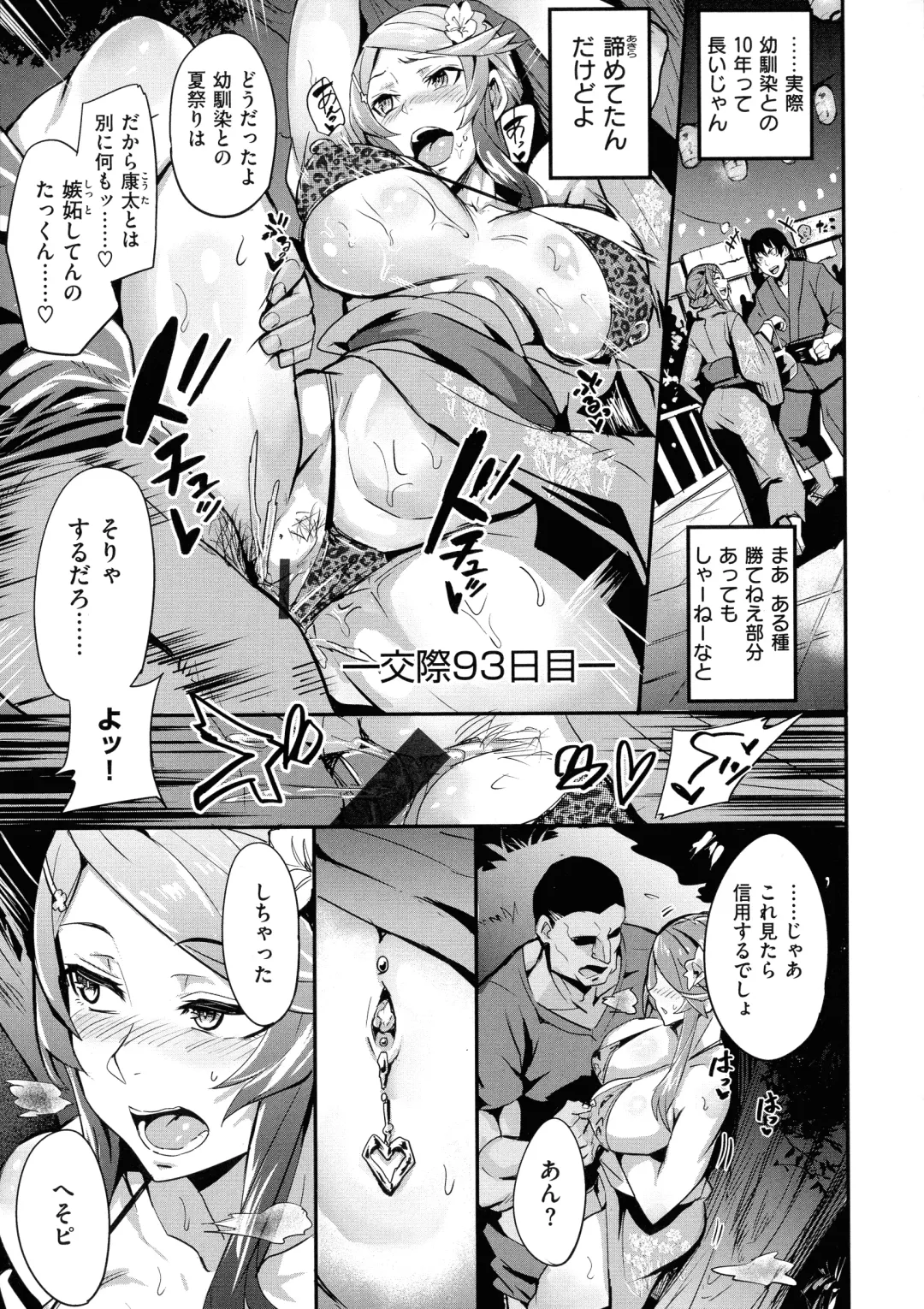 [Dramus] Hitorijime - First Come First Served Fhentai - Page 125