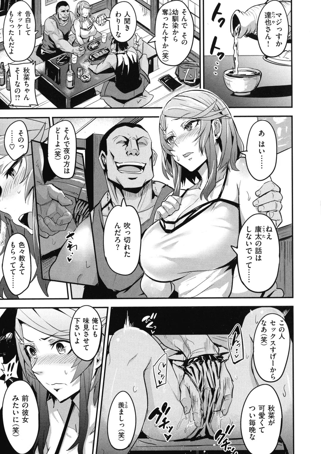 [Dramus] Hitorijime - First Come First Served Fhentai - Page 127