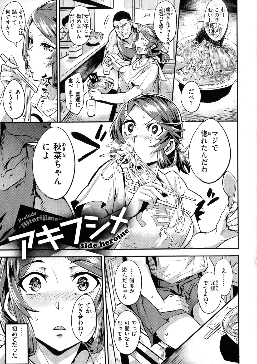 [Dramus] Hitorijime - First Come First Served Fhentai - Page 129