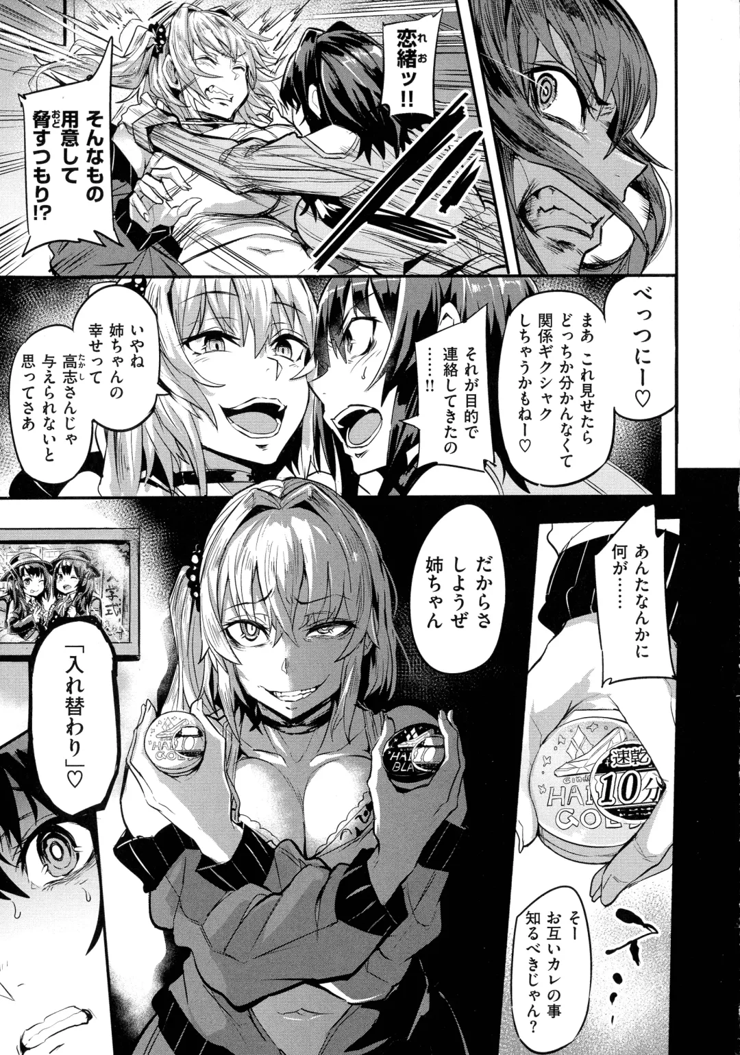 [Dramus] Hitorijime - First Come First Served Fhentai - Page 13