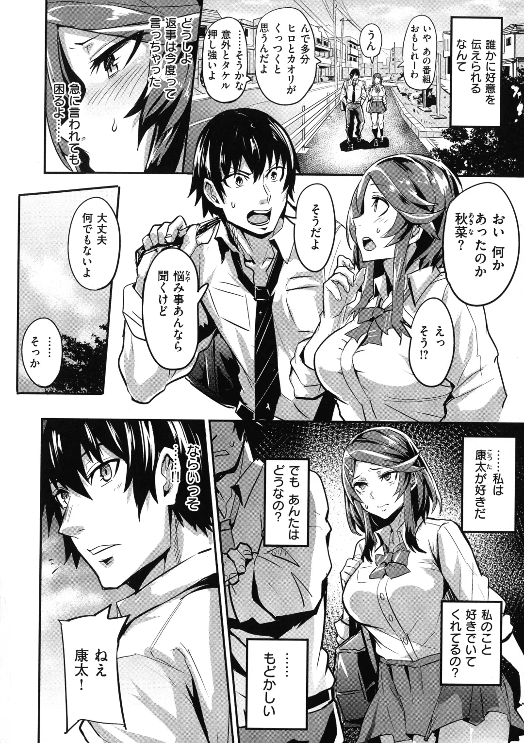 [Dramus] Hitorijime - First Come First Served Fhentai - Page 130