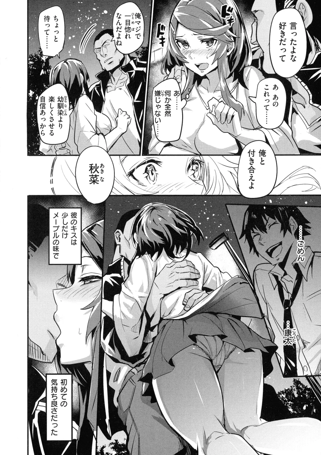 [Dramus] Hitorijime - First Come First Served Fhentai - Page 134