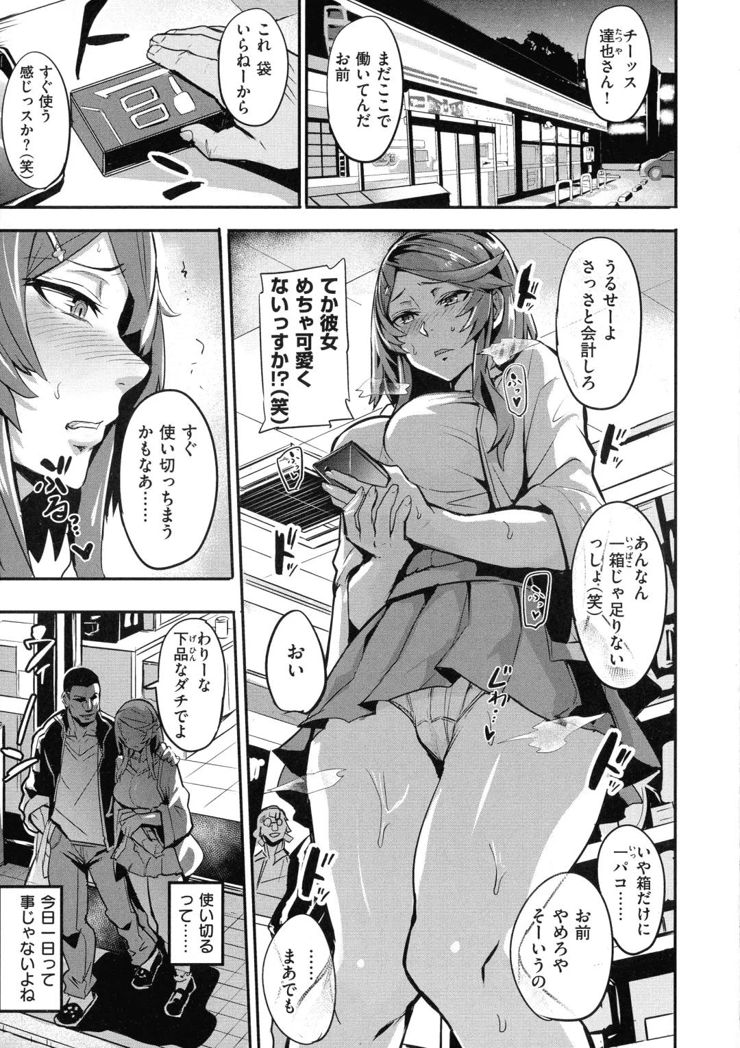 [Dramus] Hitorijime - First Come First Served Fhentai - Page 135