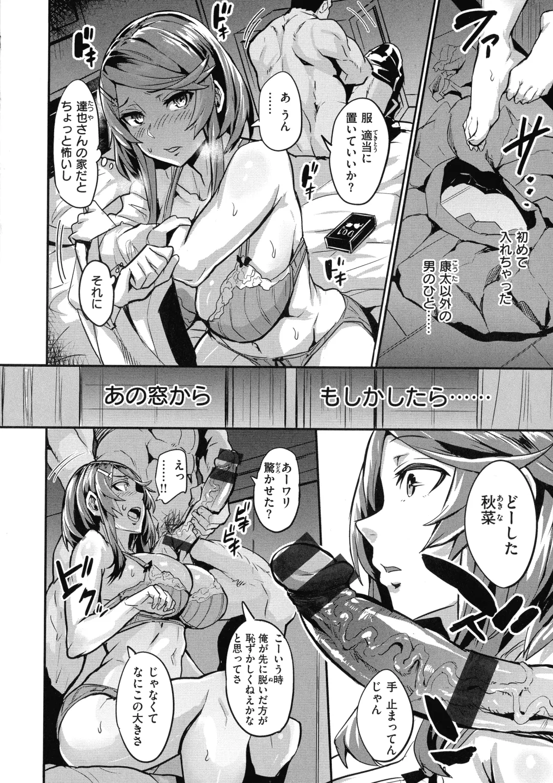 [Dramus] Hitorijime - First Come First Served Fhentai - Page 138