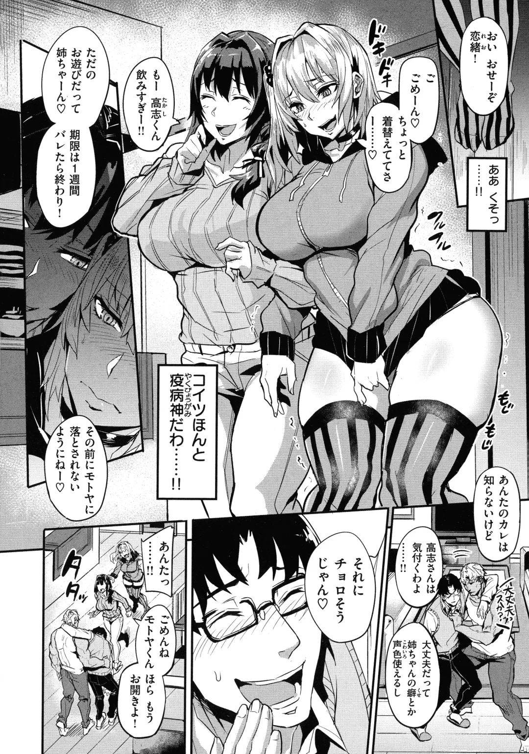 [Dramus] Hitorijime - First Come First Served Fhentai - Page 14