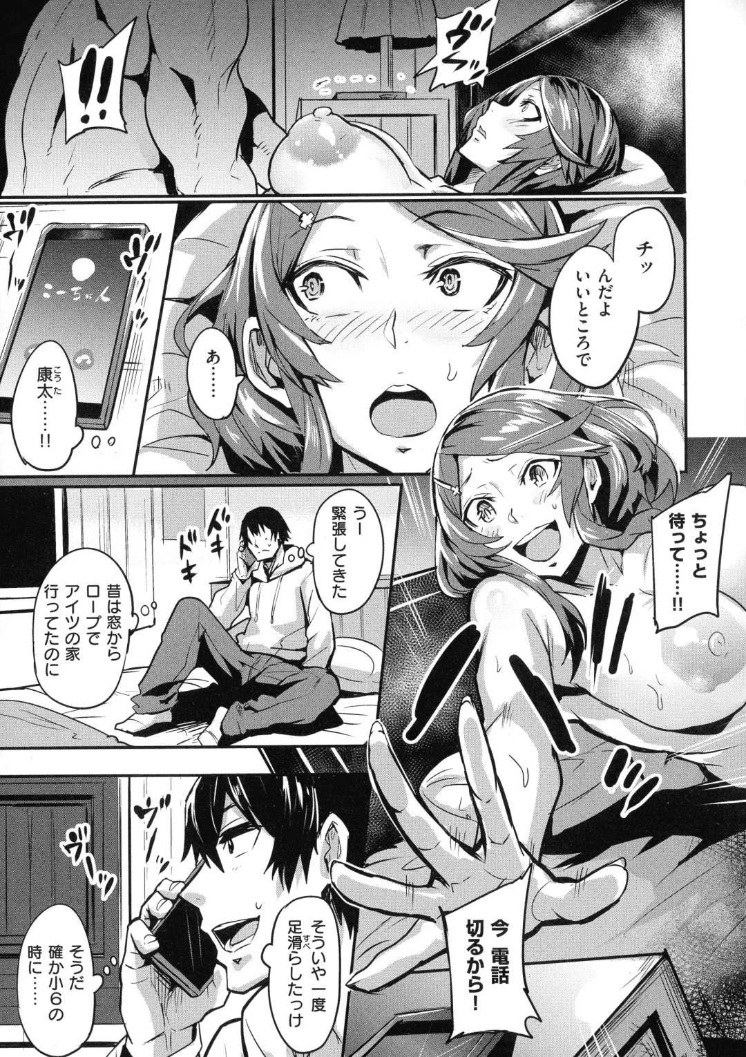 [Dramus] Hitorijime - First Come First Served Fhentai - Page 143