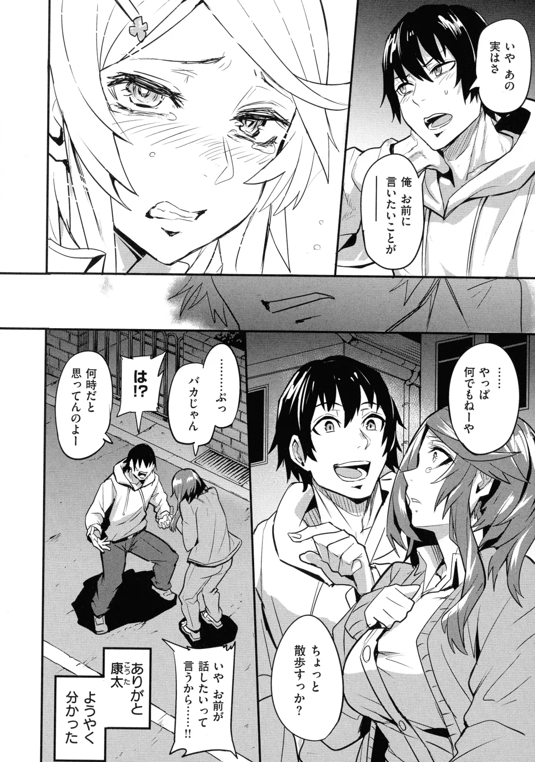 [Dramus] Hitorijime - First Come First Served Fhentai - Page 158