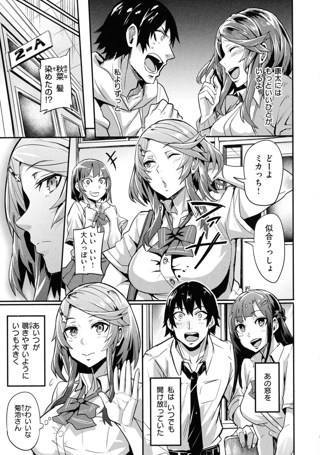 [Dramus] Hitorijime - First Come First Served Fhentai - Page 159