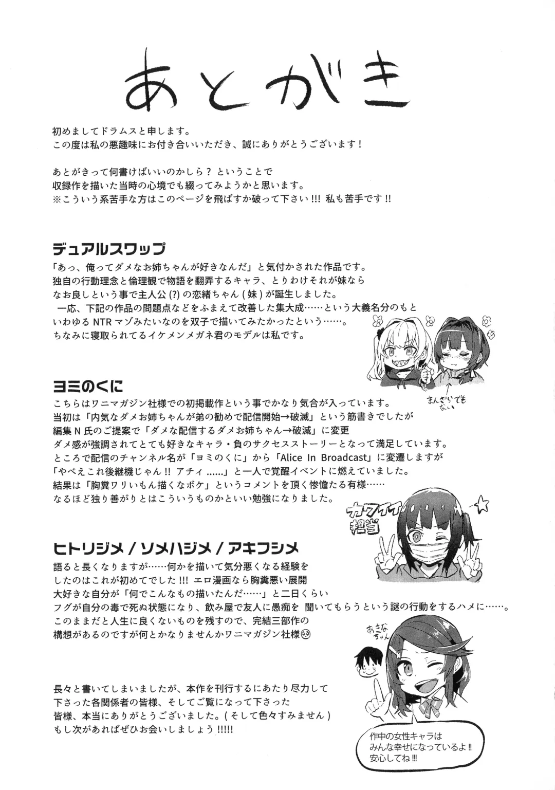 [Dramus] Hitorijime - First Come First Served Fhentai - Page 161