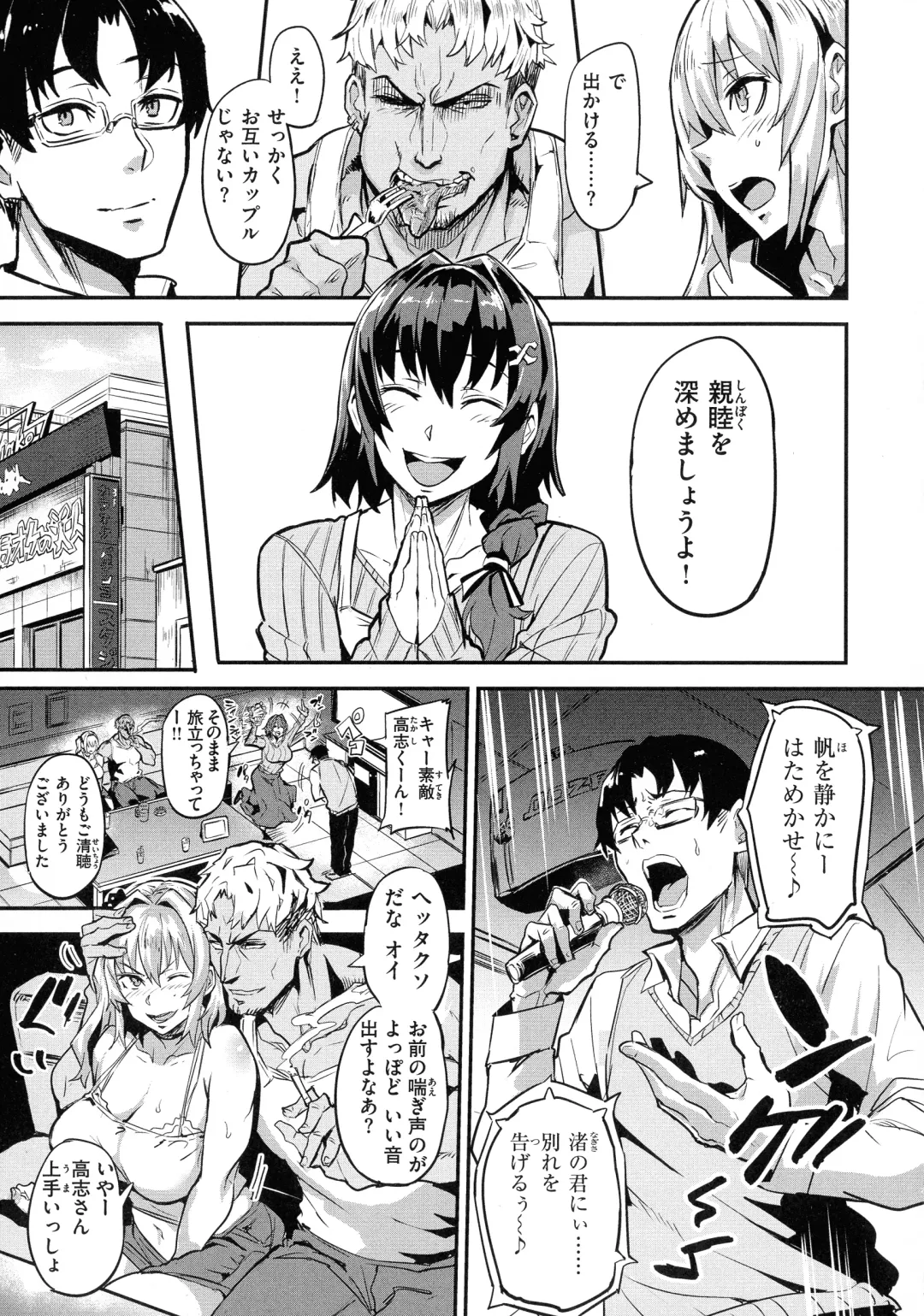 [Dramus] Hitorijime - First Come First Served Fhentai - Page 23