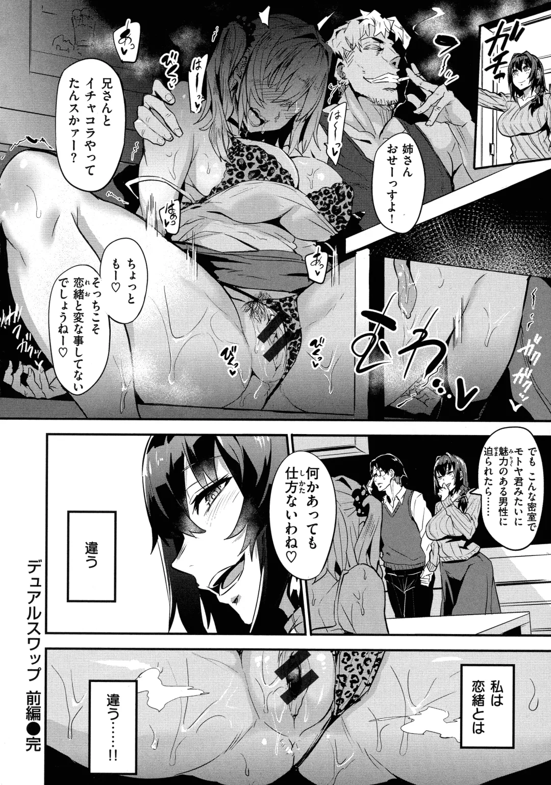 [Dramus] Hitorijime - First Come First Served Fhentai - Page 28