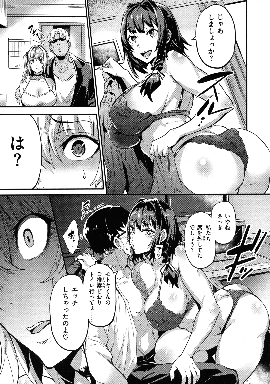 [Dramus] Hitorijime - First Come First Served Fhentai - Page 31