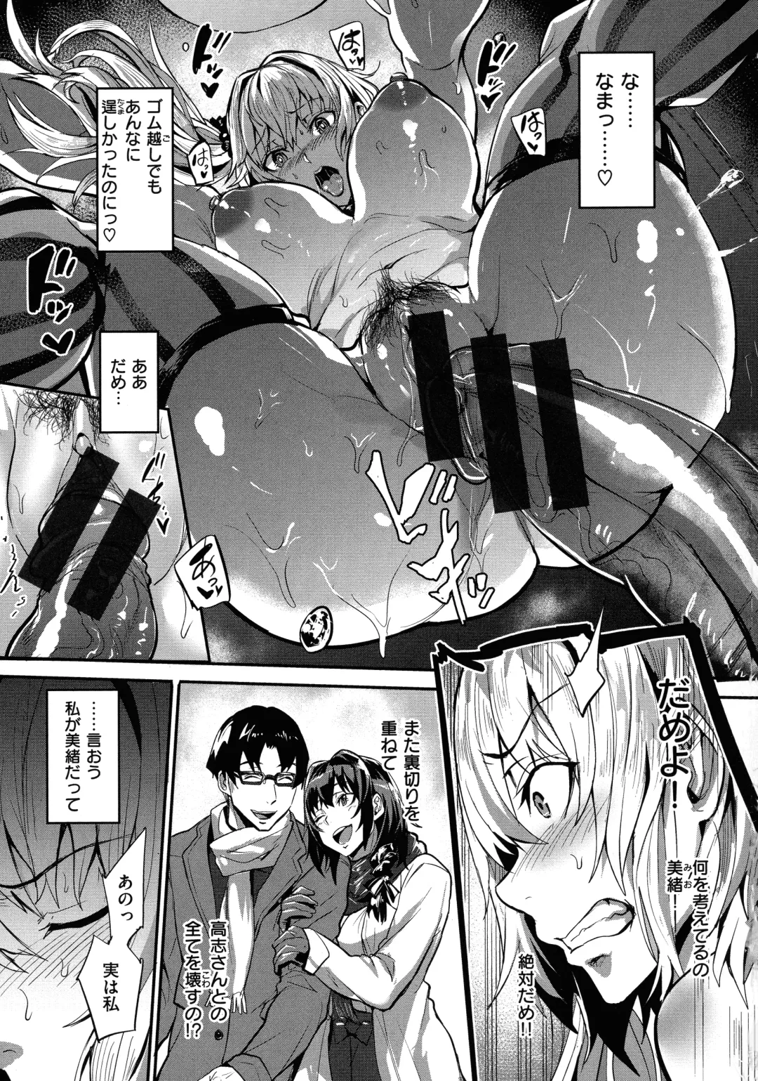 [Dramus] Hitorijime - First Come First Served Fhentai - Page 33