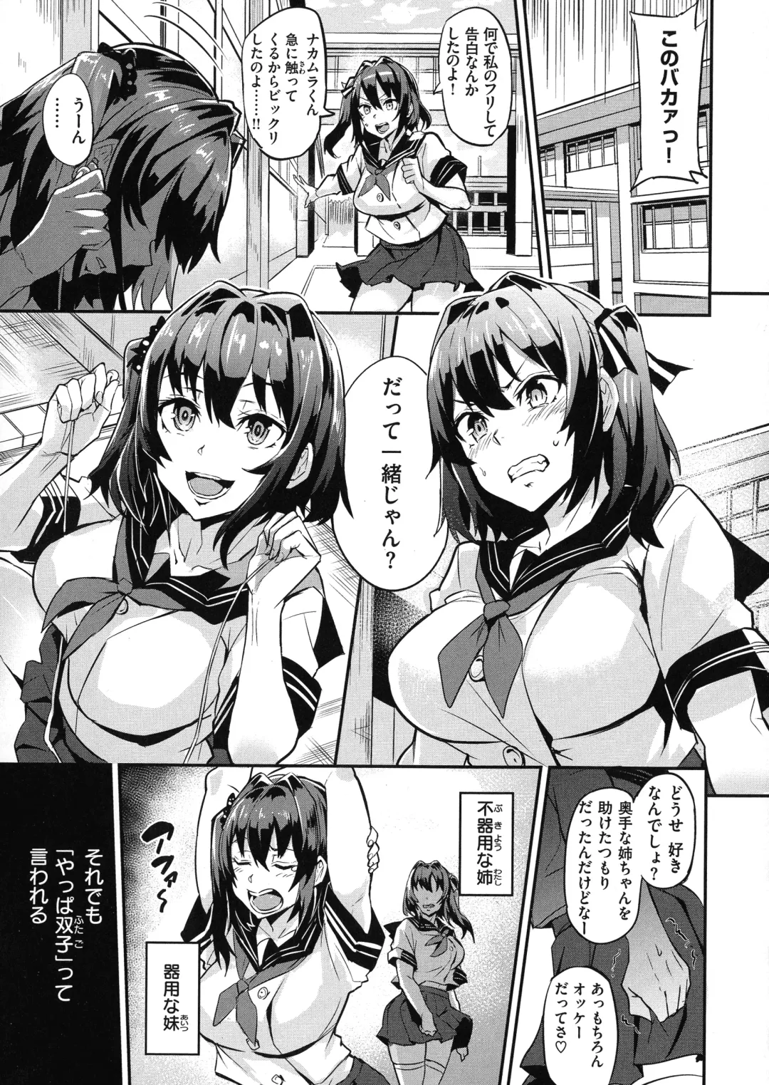 [Dramus] Hitorijime - First Come First Served Fhentai - Page 5