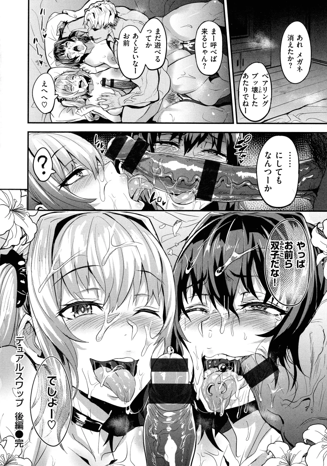 [Dramus] Hitorijime - First Come First Served Fhentai - Page 50