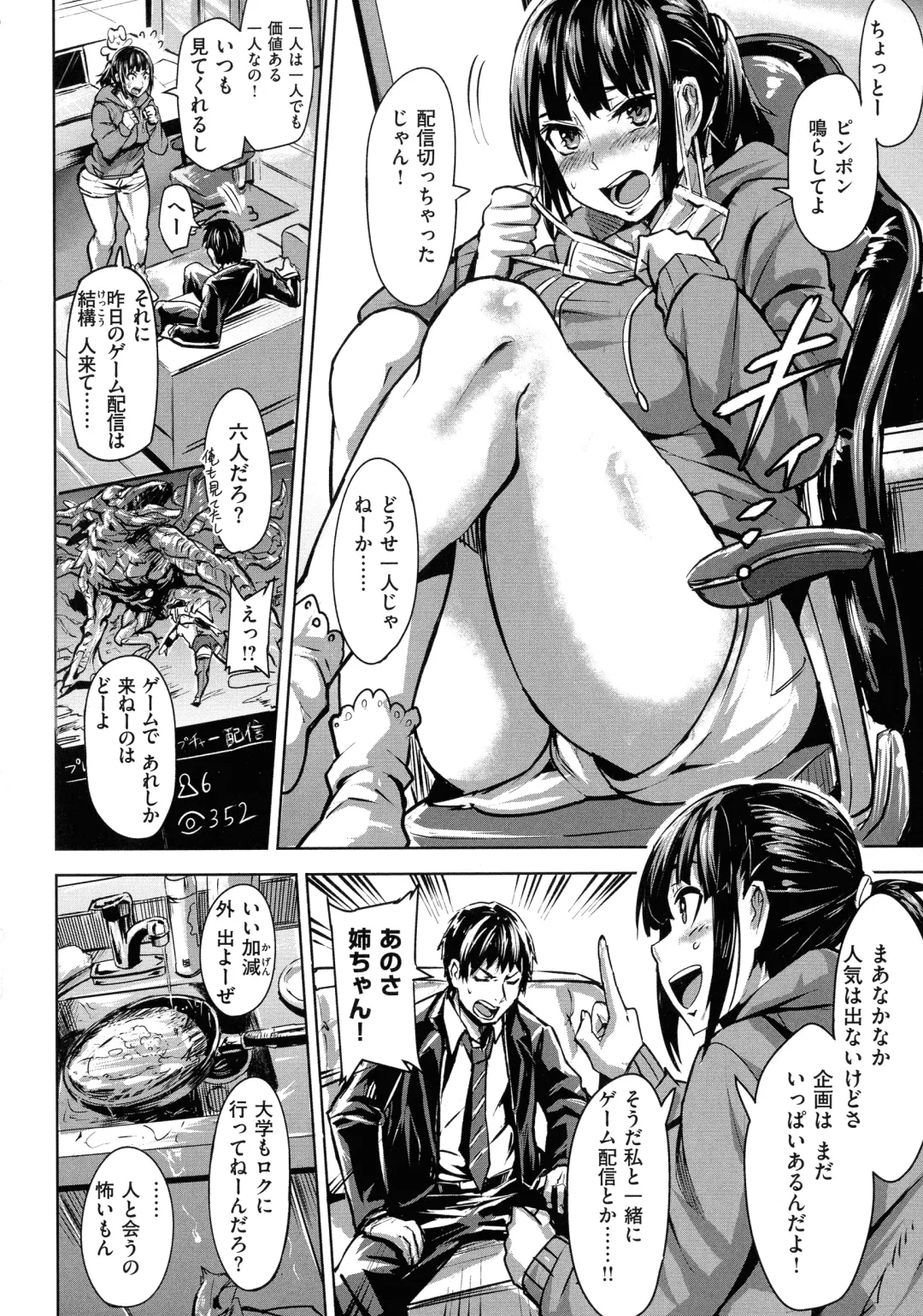 [Dramus] Hitorijime - First Come First Served Fhentai - Page 52