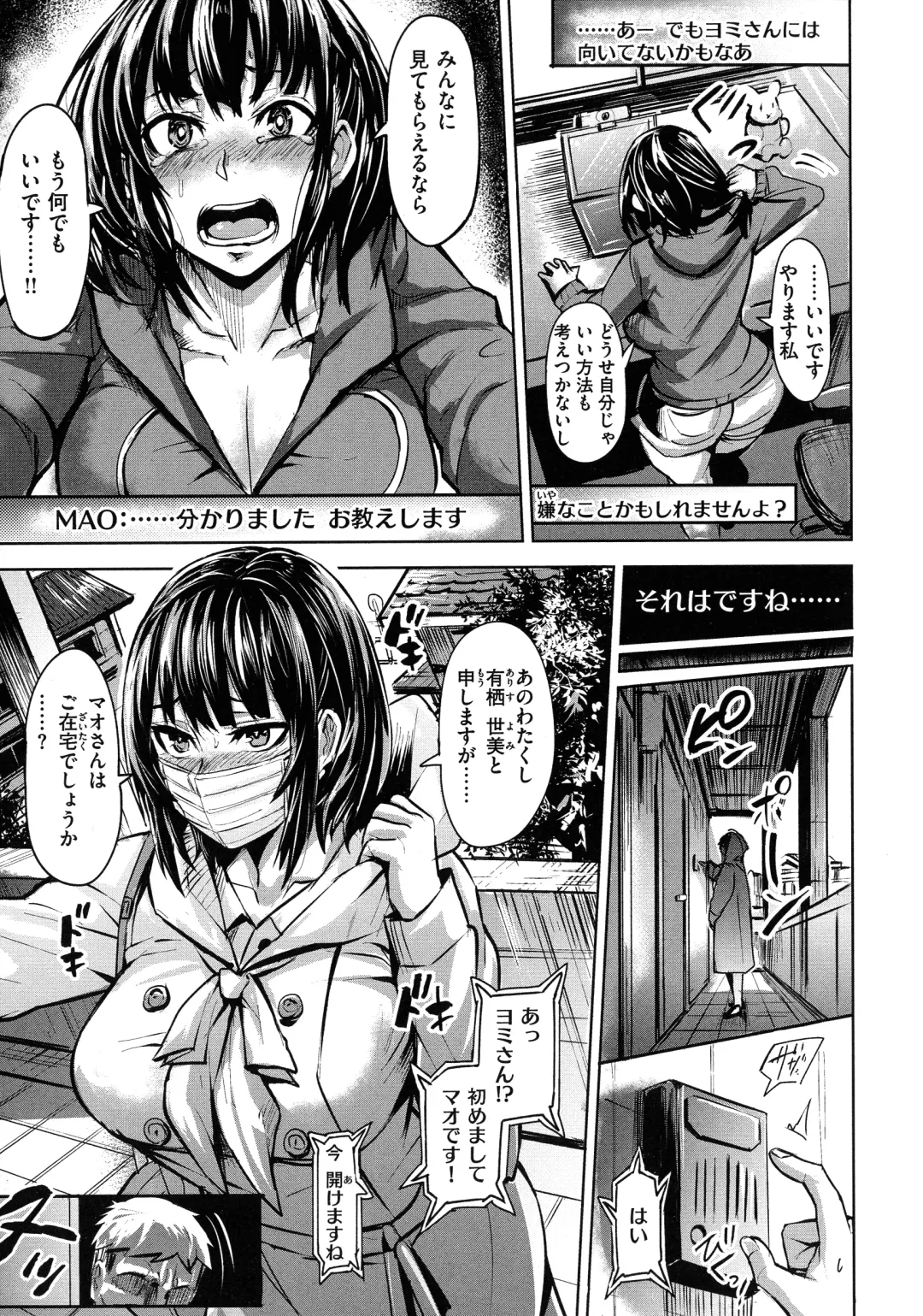 [Dramus] Hitorijime - First Come First Served Fhentai - Page 55