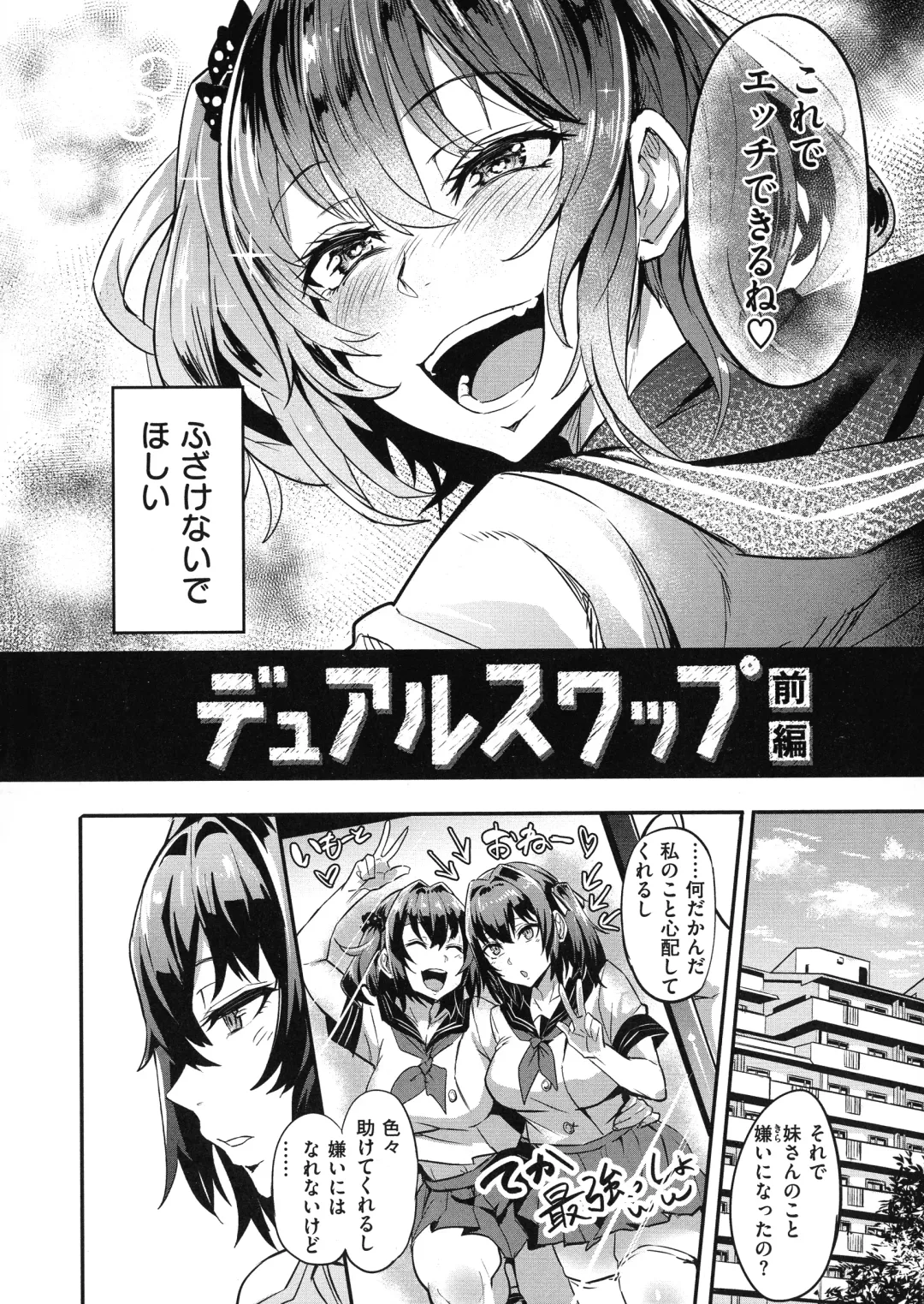 [Dramus] Hitorijime - First Come First Served Fhentai - Page 6