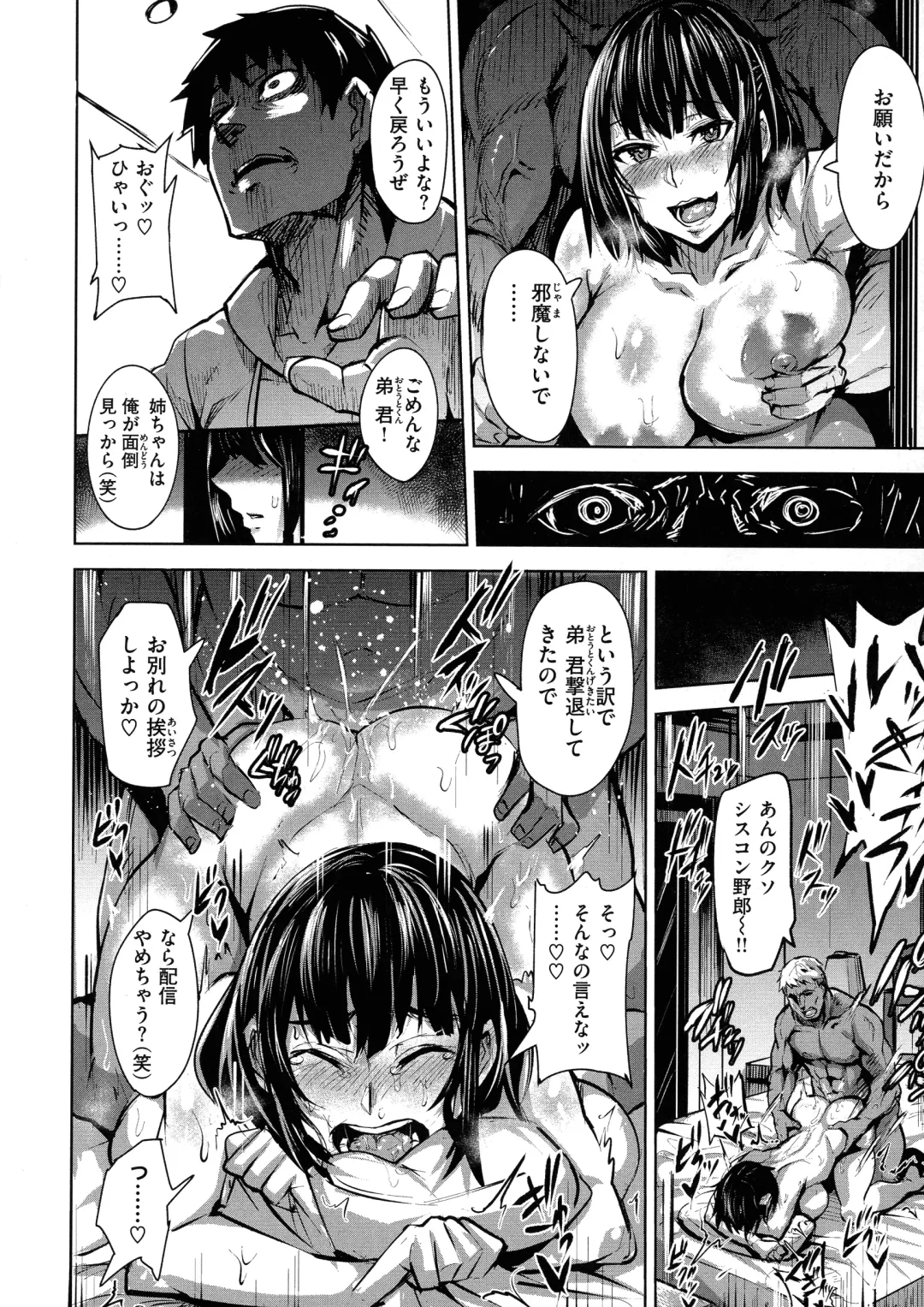 [Dramus] Hitorijime - First Come First Served Fhentai - Page 72