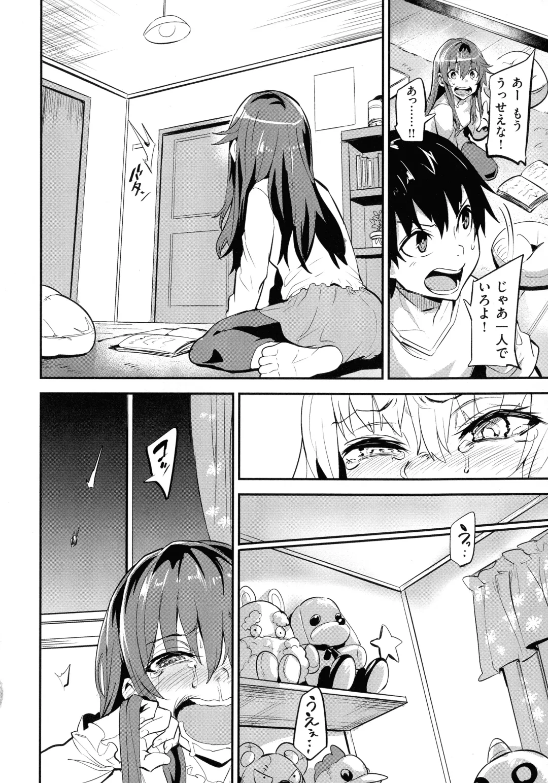 [Dramus] Hitorijime - First Come First Served Fhentai - Page 76