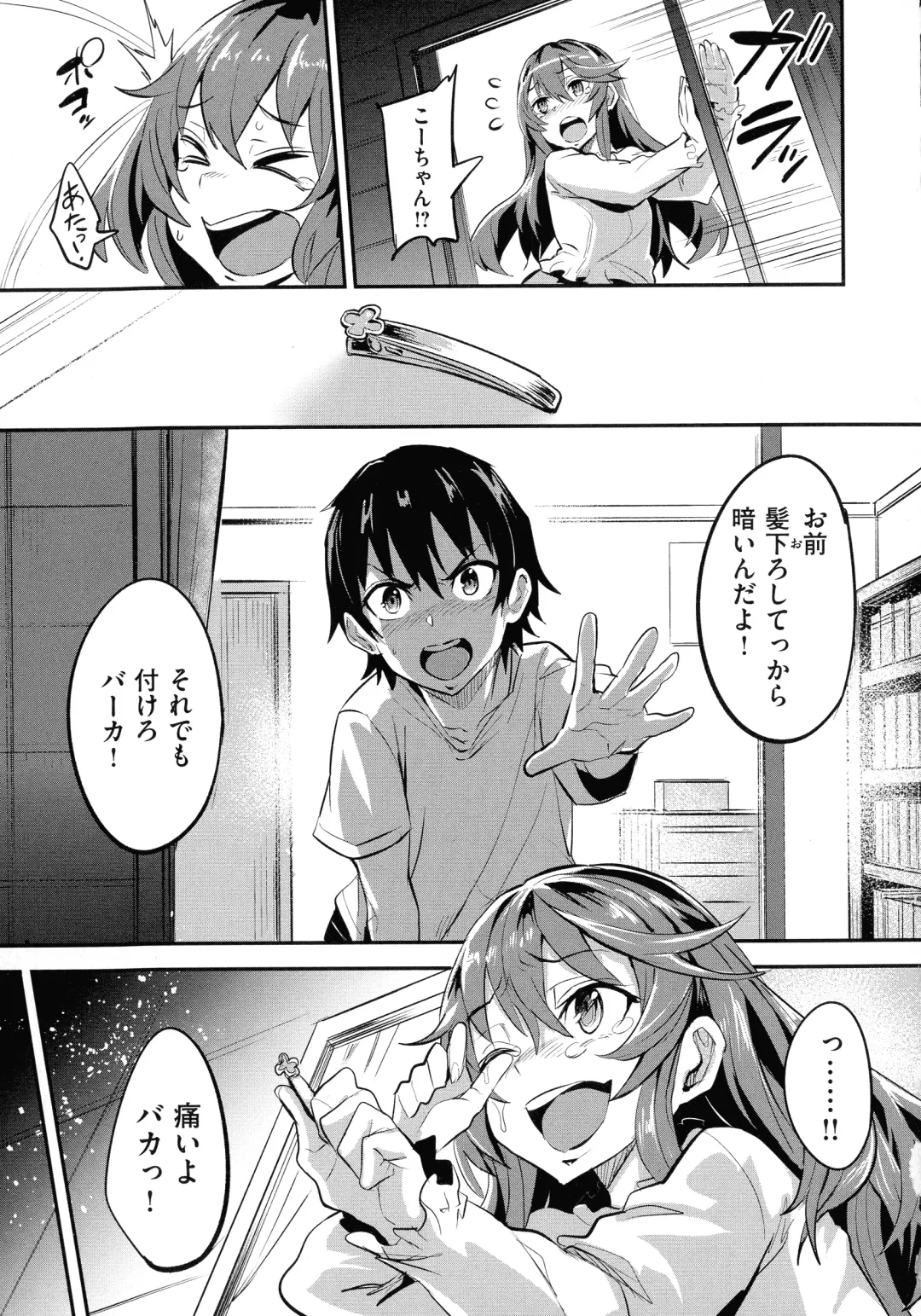 [Dramus] Hitorijime - First Come First Served Fhentai - Page 77