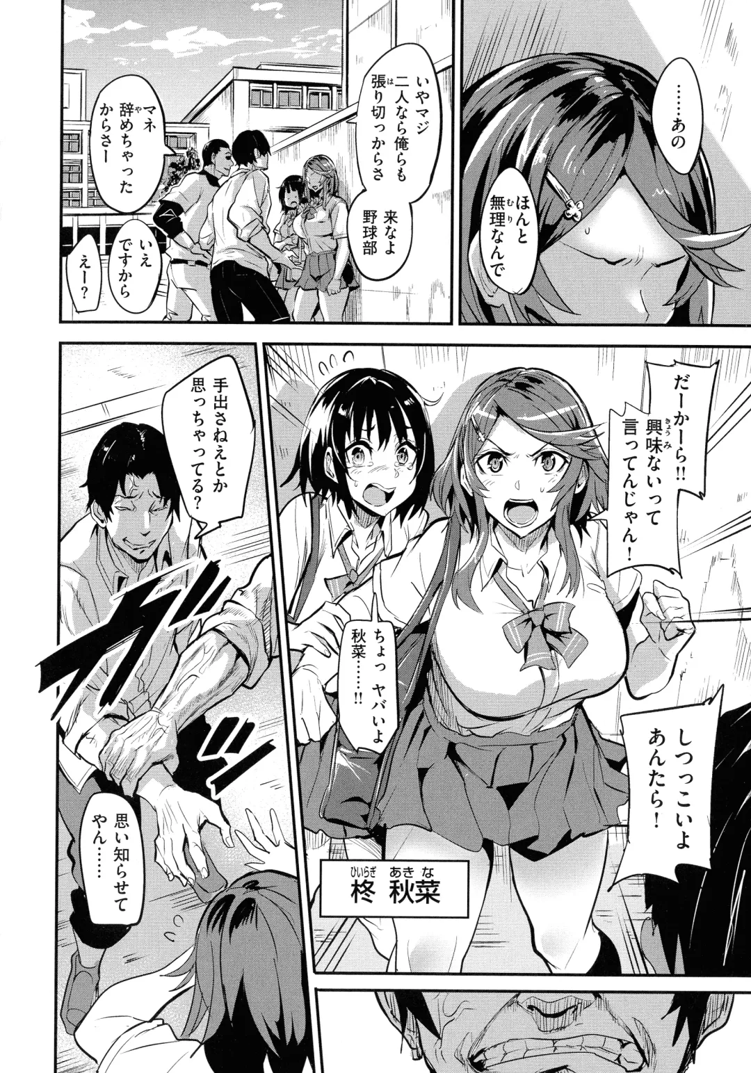 [Dramus] Hitorijime - First Come First Served Fhentai - Page 78