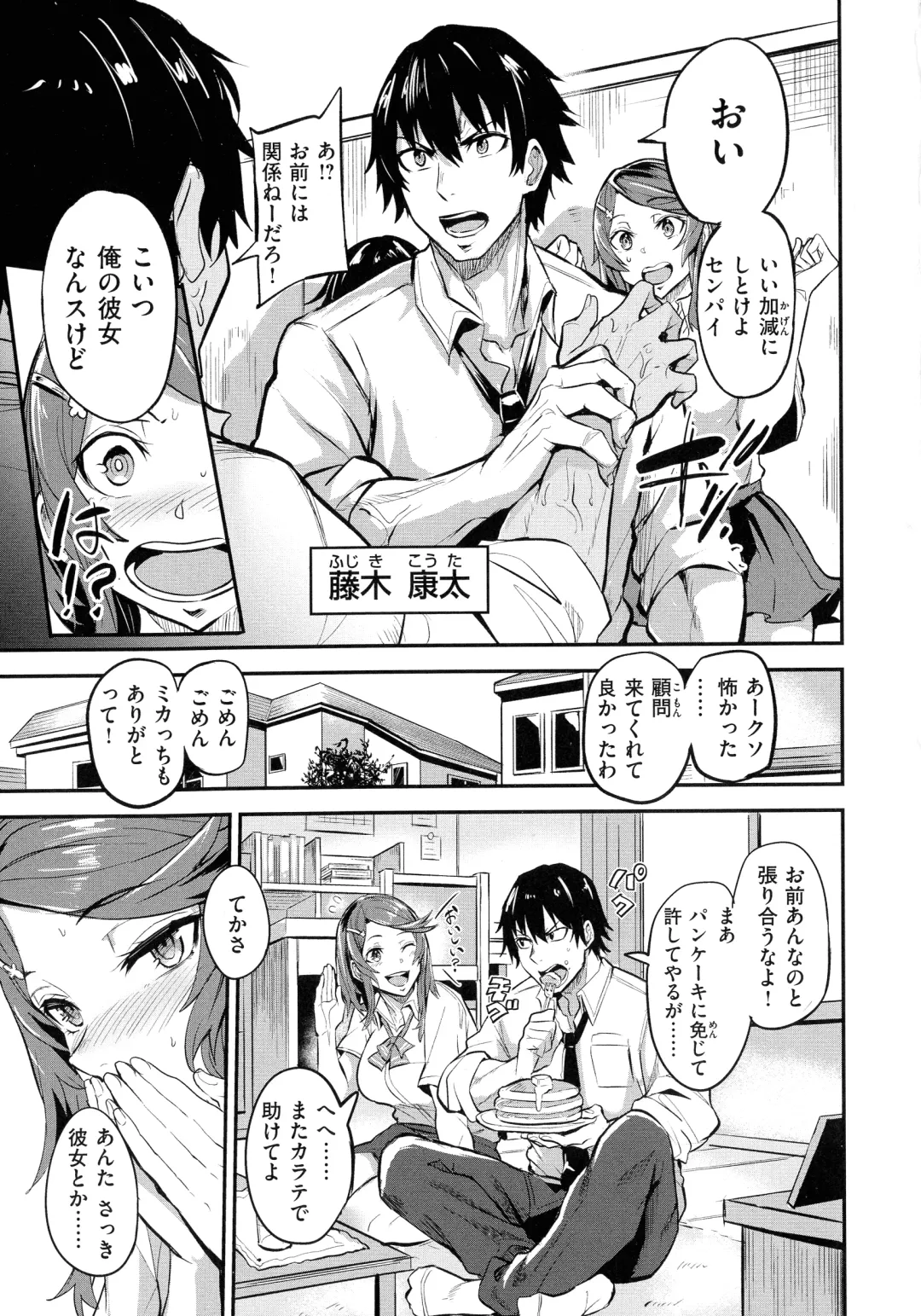 [Dramus] Hitorijime - First Come First Served Fhentai - Page 79