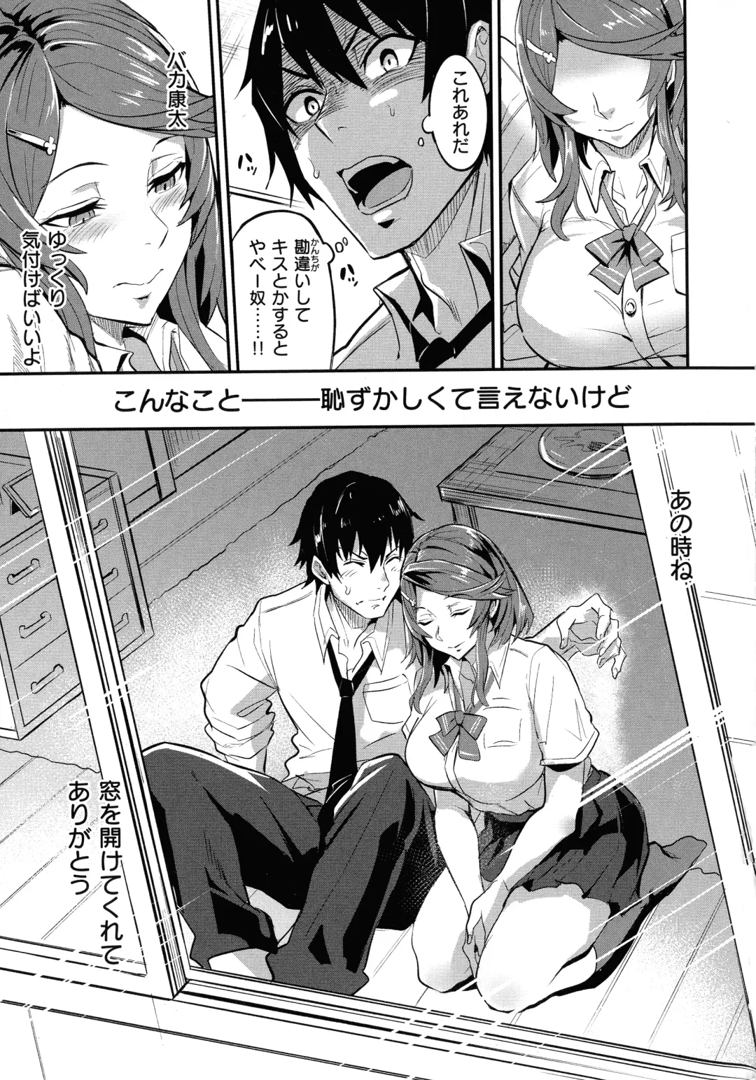 [Dramus] Hitorijime - First Come First Served Fhentai - Page 81