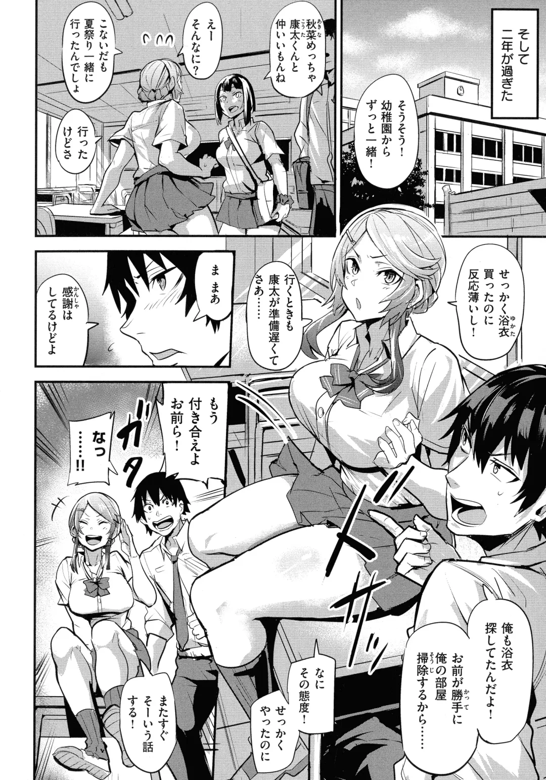 [Dramus] Hitorijime - First Come First Served Fhentai - Page 84