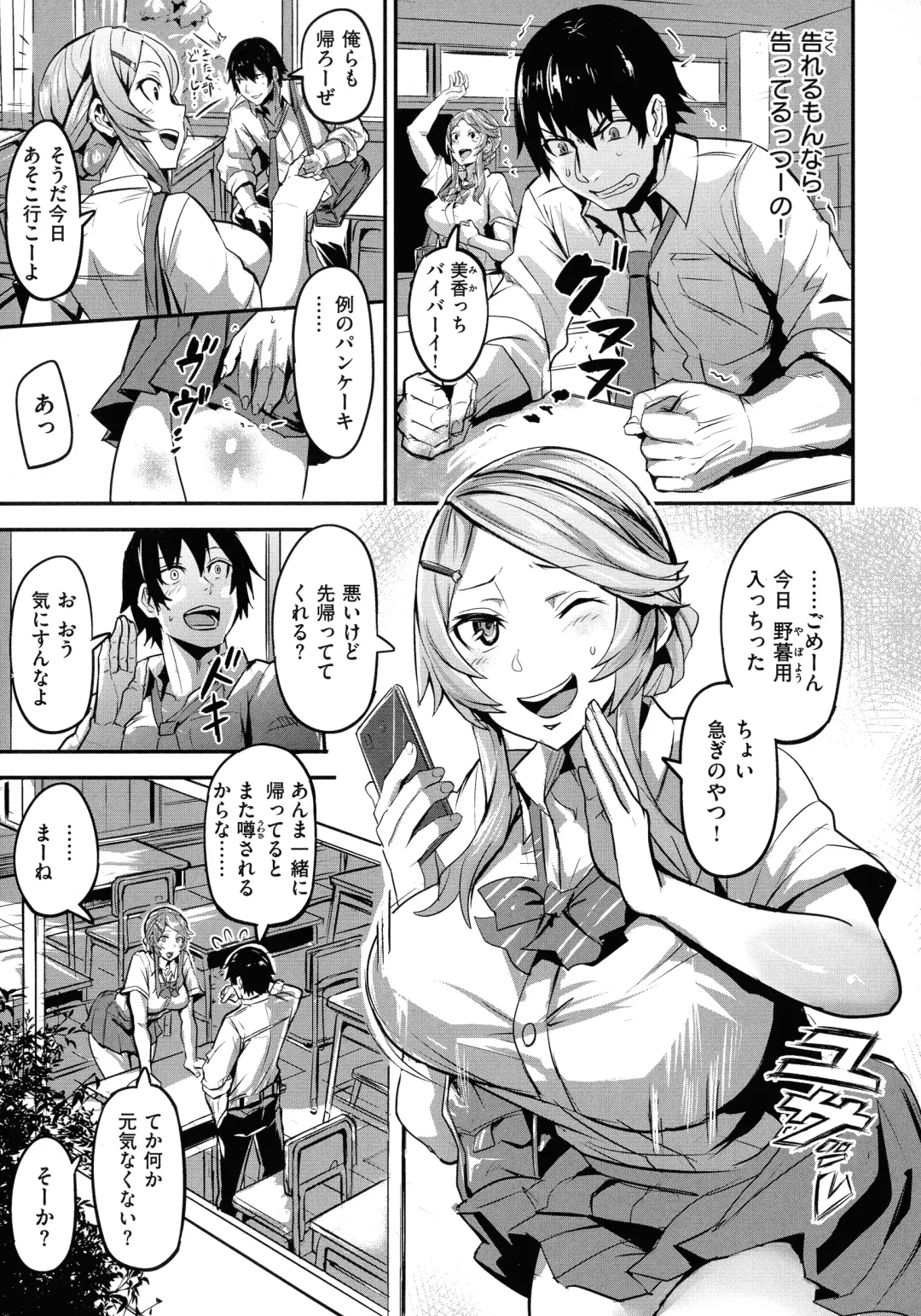 [Dramus] Hitorijime - First Come First Served Fhentai - Page 85