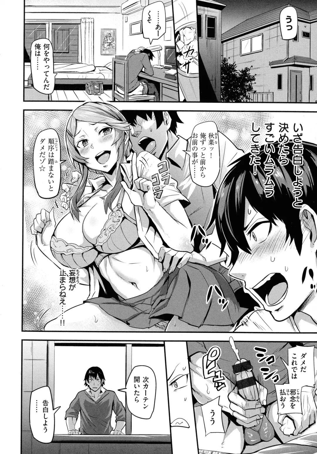 [Dramus] Hitorijime - First Come First Served Fhentai - Page 92