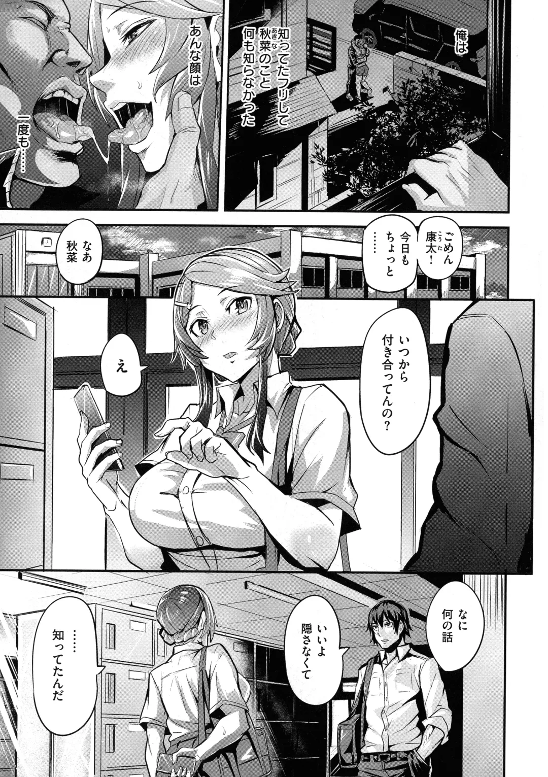 [Dramus] Hitorijime - First Come First Served Fhentai - Page 99