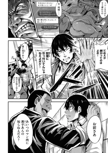 [Dramus] Hitorijime - First Come First Served Fhentai - Page 108