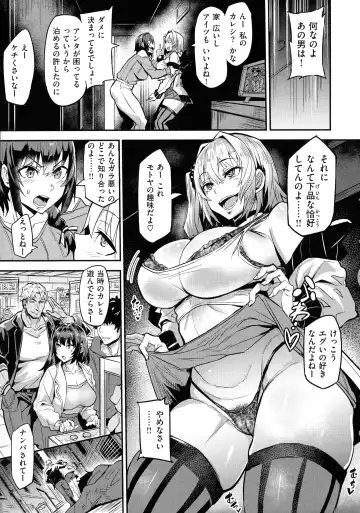 [Dramus] Hitorijime - First Come First Served Fhentai - Page 11