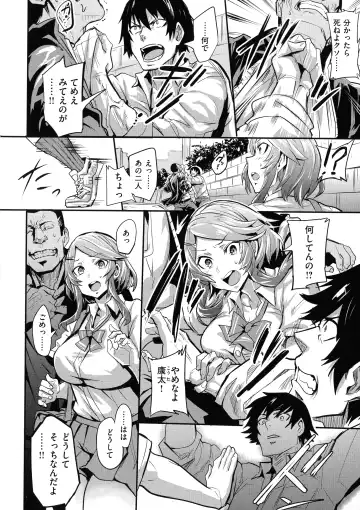 [Dramus] Hitorijime - First Come First Served Fhentai - Page 110