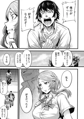 [Dramus] Hitorijime - First Come First Served Fhentai - Page 111