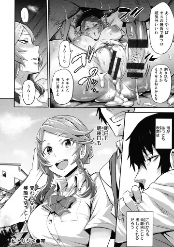 [Dramus] Hitorijime - First Come First Served Fhentai - Page 114