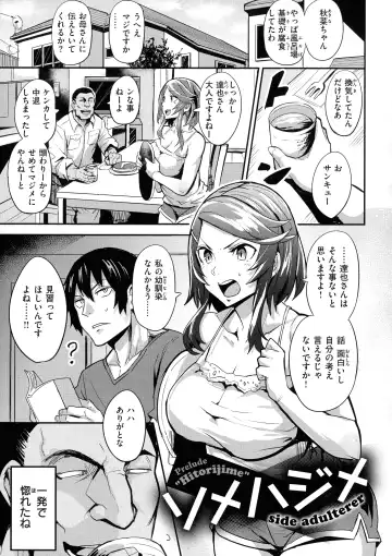 [Dramus] Hitorijime - First Come First Served Fhentai - Page 117