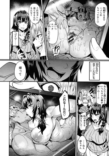 [Dramus] Hitorijime - First Come First Served Fhentai - Page 12