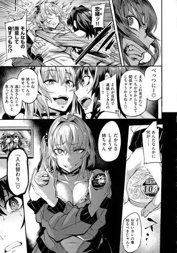 [Dramus] Hitorijime - First Come First Served Fhentai - Page 13