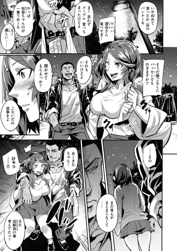 [Dramus] Hitorijime - First Come First Served Fhentai - Page 133