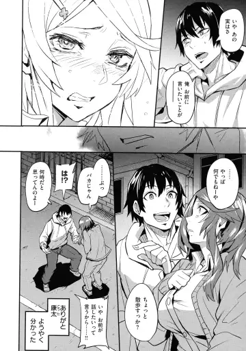 [Dramus] Hitorijime - First Come First Served Fhentai - Page 158